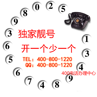400電話有幾個(gè)號(hào)段都有什么區(qū)別呢？