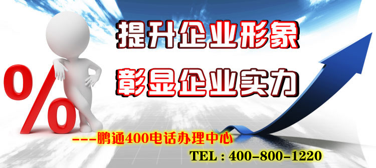 400電話能同時(shí)接聽(tīng)多少電話？