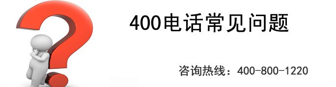 400電話可以實(shí)現(xiàn)智能路由嗎？