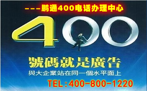 河南400電話通話質(zhì)量好嗎？