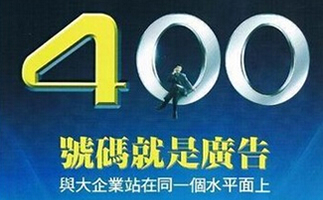 400電話撥通時(shí)間為何偏長?