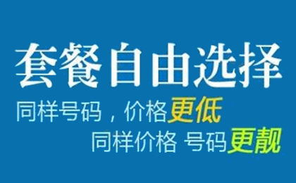 固定電話打400電話收費(fèi)碼？