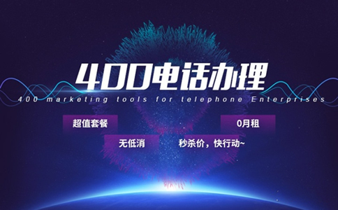 在400電話辦理時如何預防上當受騙？