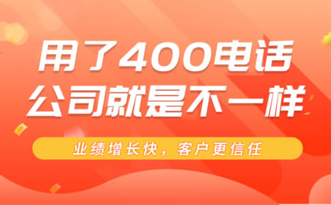 400電話全國通用嗎?