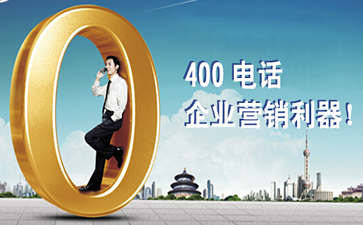 珠海400電話能同時接聽多路通話嗎？