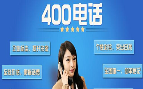 全國都能開通400電話嗎？