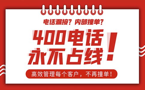 太原400電話可以打出去嗎？