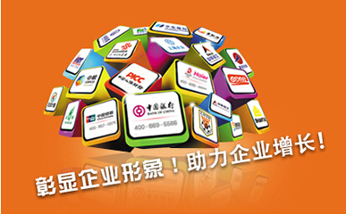 智能400電話是如何計(jì)費(fèi)的？