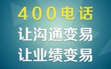 400電話會未接通就扣費嗎