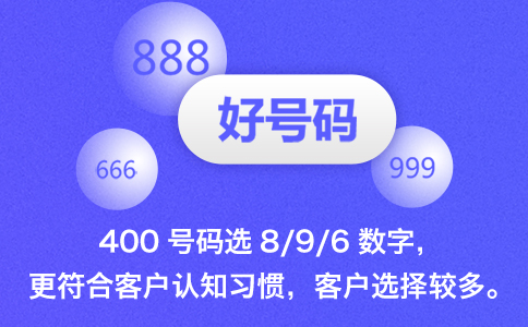 辦理貴州400電話需要注意的幾個(gè)事項(xiàng)？