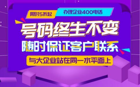 去營(yíng)業(yè)廳辦理400電話好辦嗎