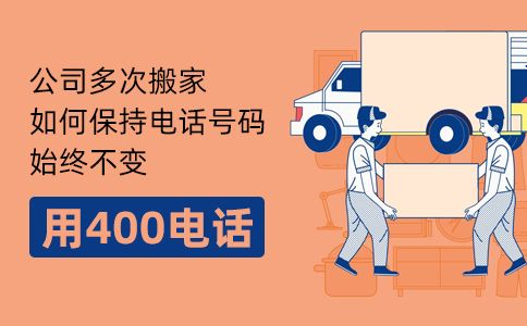 400電話辦理找營業(yè)廳還是服務(wù)商呢，哪家靠譜