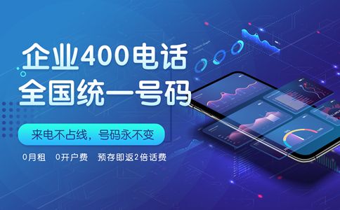 400電話的收費(fèi)項(xiàng)目