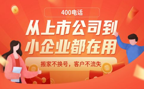 400電話資費固定嗎，會變嗎