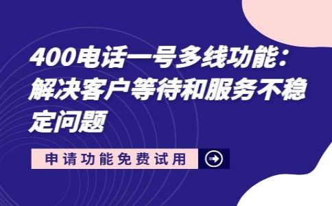 400電話可以外呼嗎？