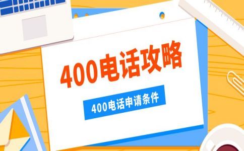 我想了解400來(lái)電明細(xì)清單，能提供嗎？