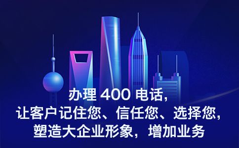 400電話可以給手機(jī)打電話嗎