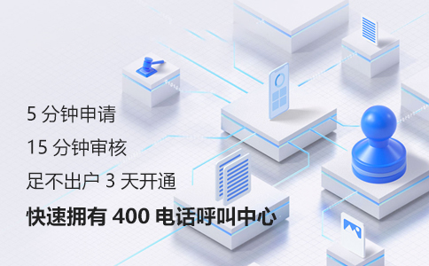 辦理聯(lián)通400電話安裝是否需要電話線呢？