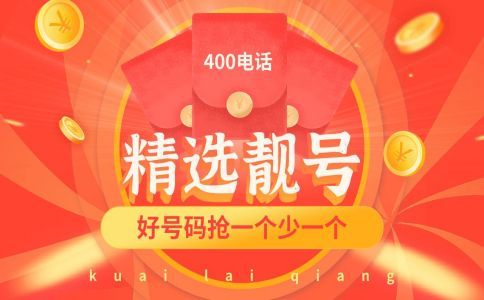 申請400電話需要安裝什么設(shè)備嗎？