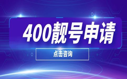 400電話(huà)可以防騷擾功能嗎？