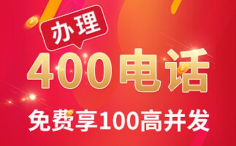 國(guó)外客戶可以辦理或撥打400電話嗎？