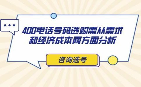辦理400電話還需要購買其他軟件或硬件嗎？