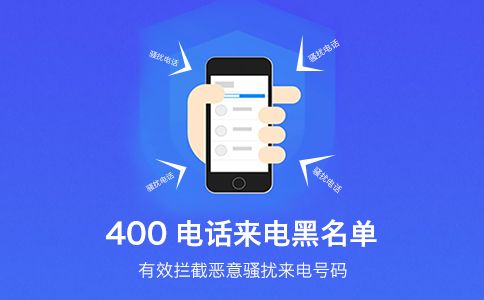 辦理400電話的代理商可信嗎