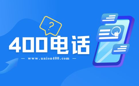 如何實(shí)現(xiàn)給客戶打也用400電話號(hào)碼？