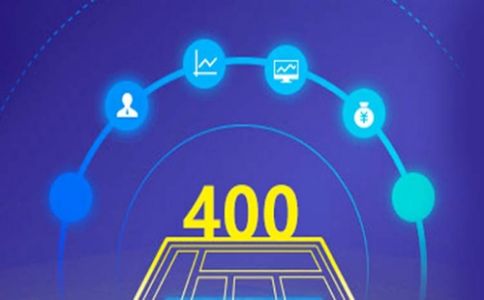 400電話業(yè)務(wù)可用于哪些企業(yè)？