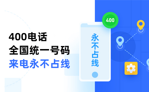 400電話黑名單