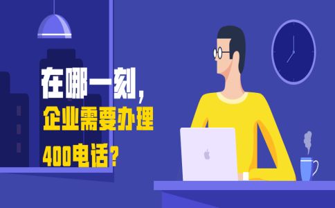 400電話屬于哪個(gè)運(yùn)營商的