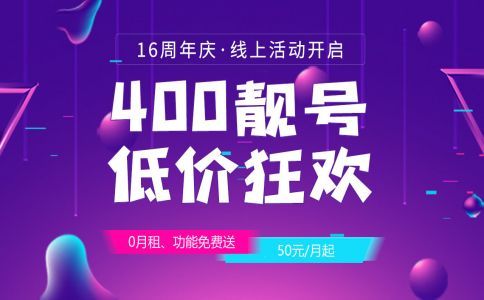 400電話在哪里能辦，怎么辦理400電話