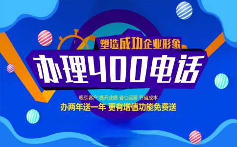 400電話通話錄音能保留幾天？