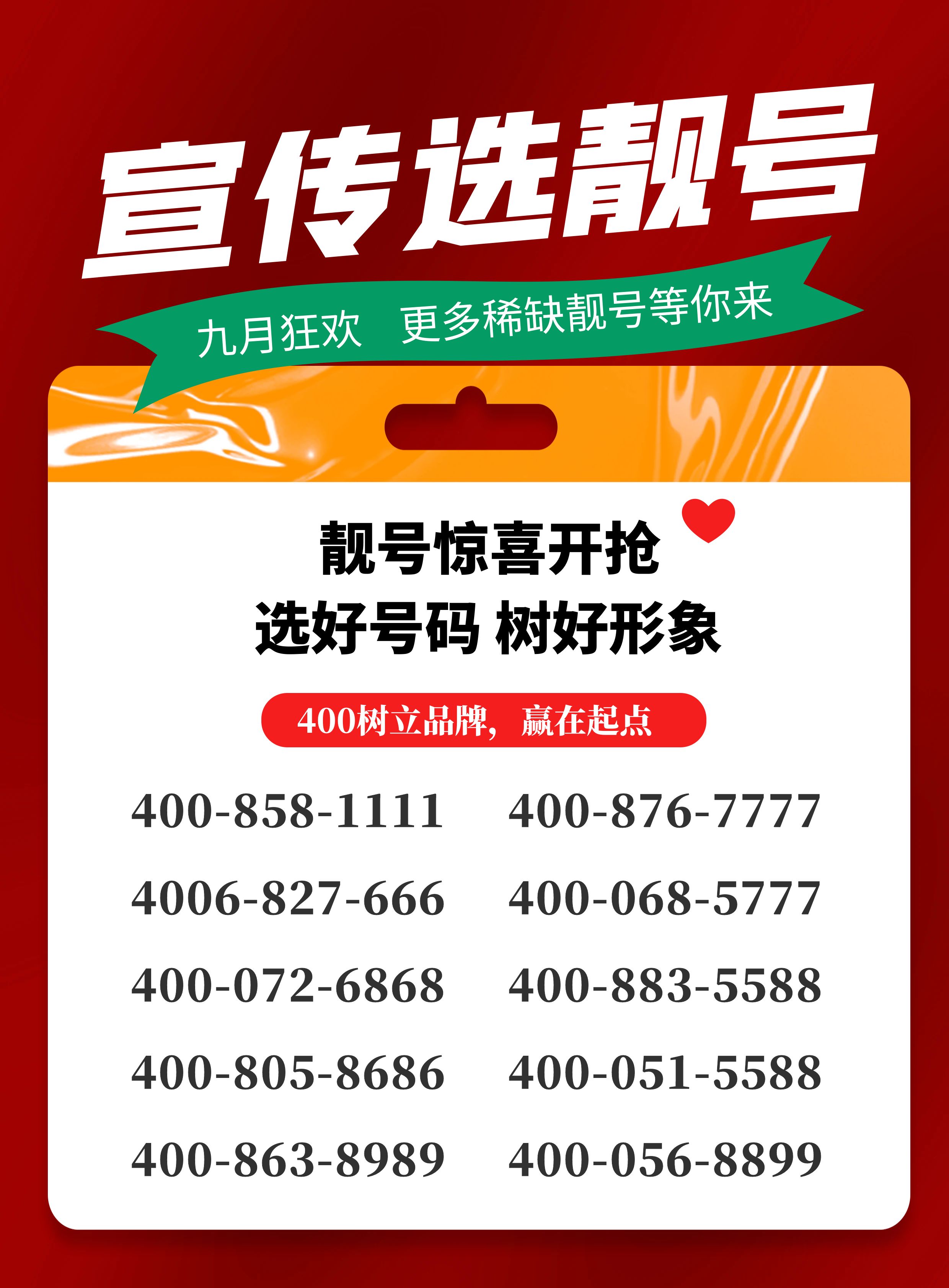 400電話資費